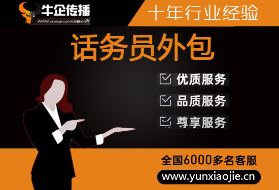 无锡什么是客服外包，如何选择一个靠谱的公司